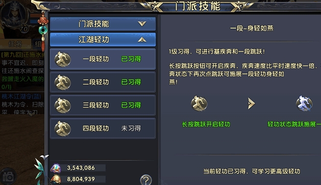 卧虎藏龙手游成就任务怎么完成