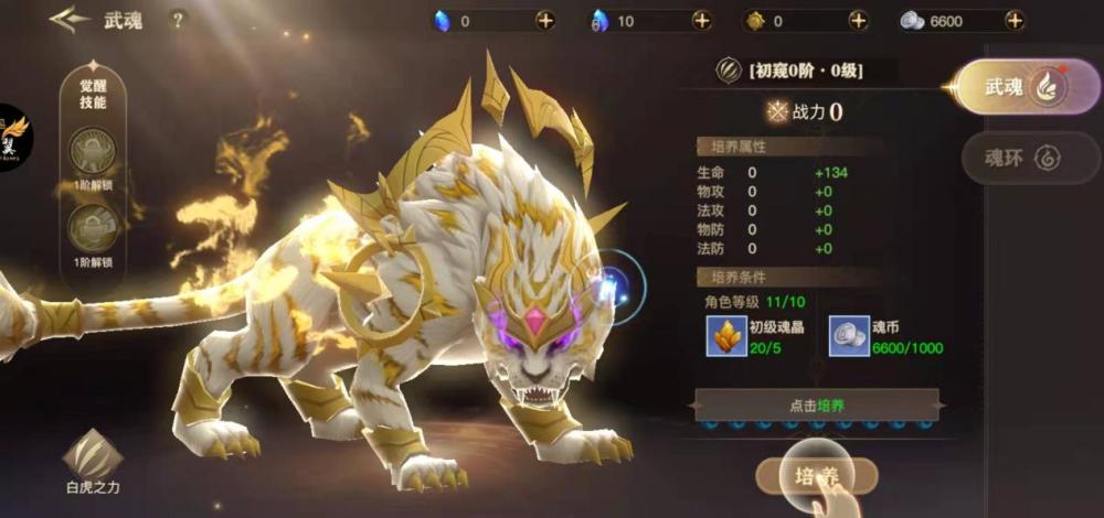 斗罗大陆里什么魂兽最厉害