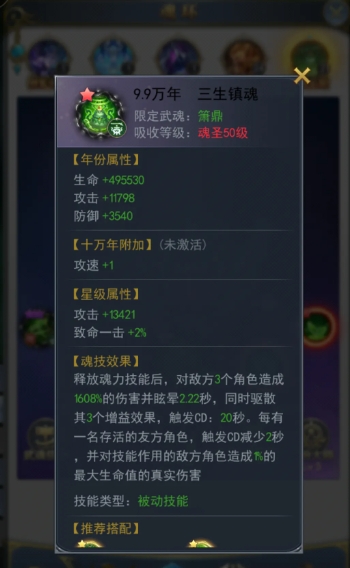 斗罗大陆萧鼎天赋点怎么分配