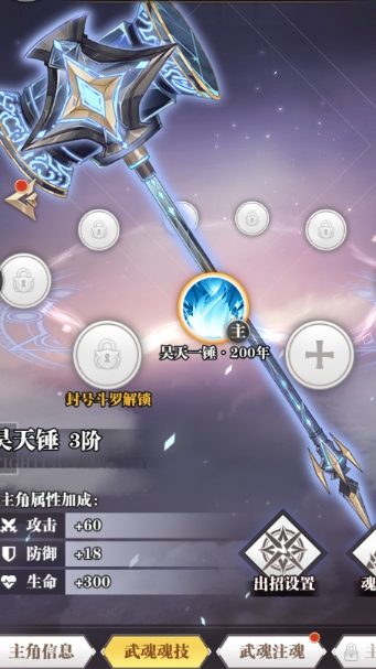 斗罗大陆武魂觉醒怎么获取魂环 斗罗大陆武魂觉醒怎么获取魂环