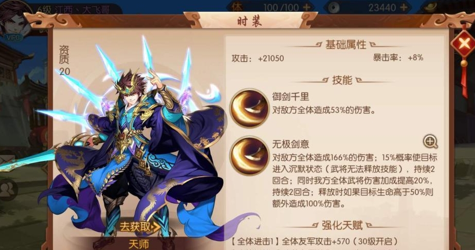 少年三国志2卫庄紫金将阵容怎么玩