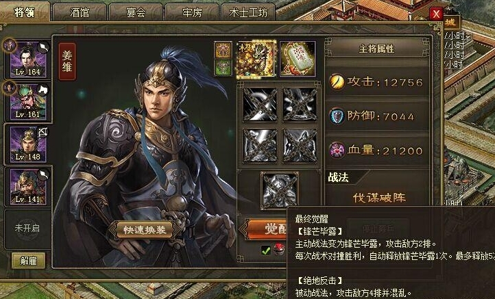攻城掠地武将怎么选装备