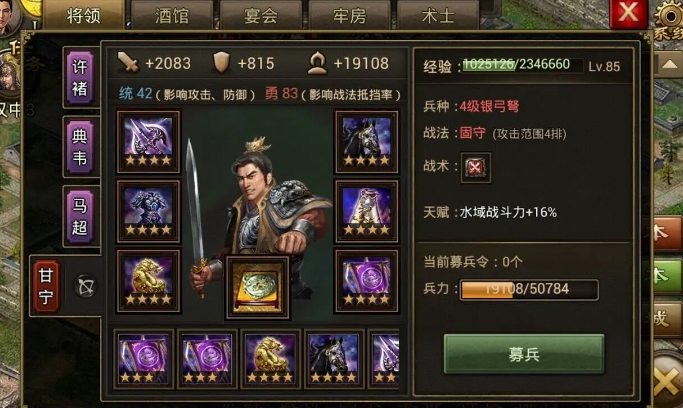 攻城掠地武将怎么选装备
