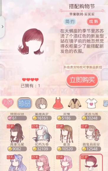 奇迹暖暖怎么领冰上星光 奇迹暖暖怎么领冰上星光