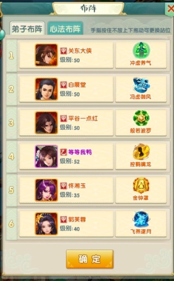 大掌门2十一郎阵容怎么站位