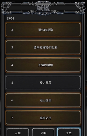 地下城堡2迷宫路线怎么走 地下城堡2迷宫路线怎么走