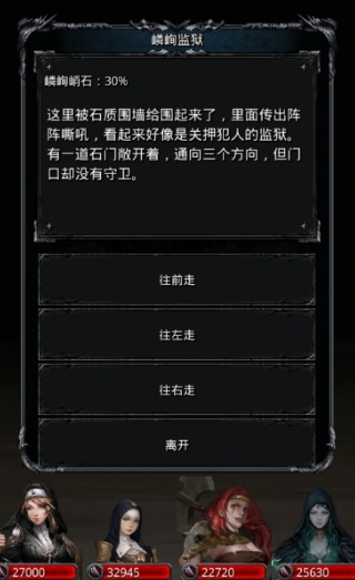 地下城堡2迷宫路线怎么走 地下城堡2迷宫路线怎么走