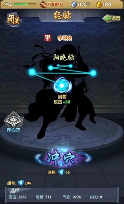 大掌门2喝酒多少级满级