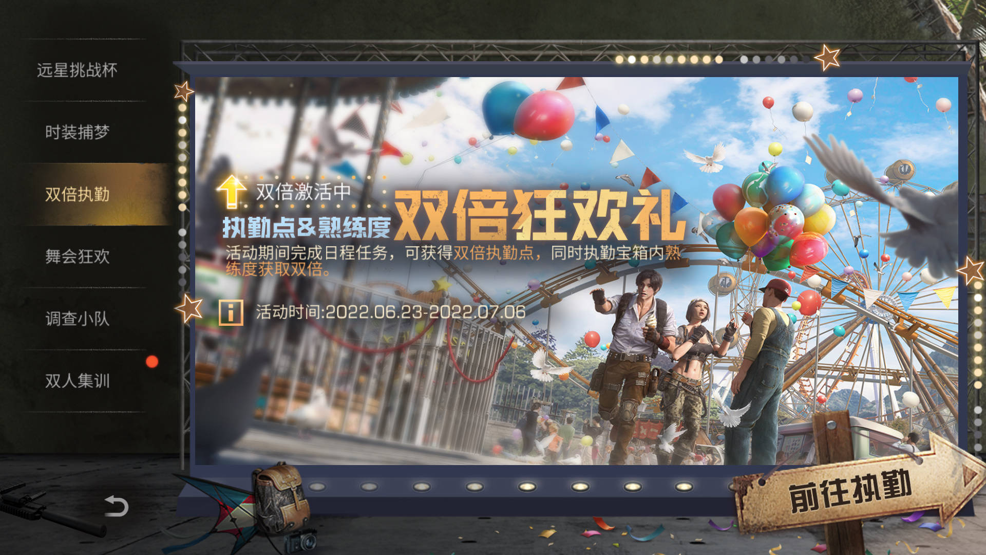 明日之后最新活动在哪看
