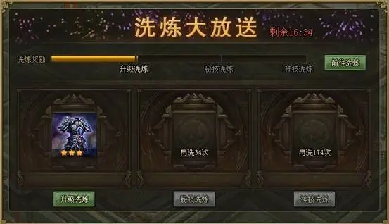 攻城掠地怎么洗涤