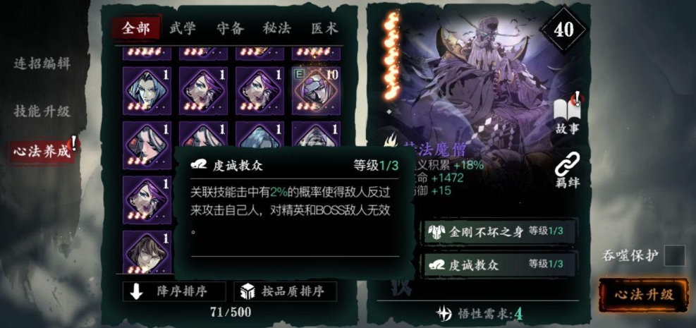 影之刃3珍藏心法怎么抽