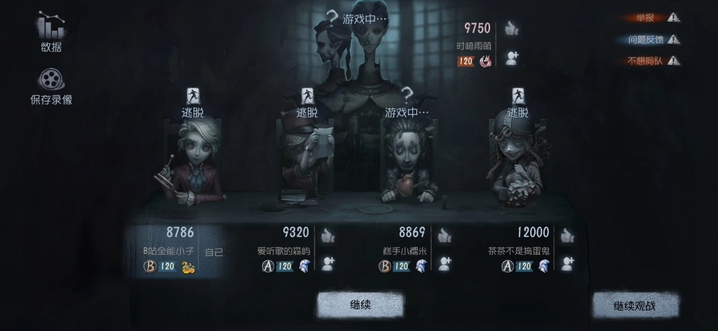 第五人格末班车排位为什么容易掉分 第五人格末班车排位为什么容易掉分