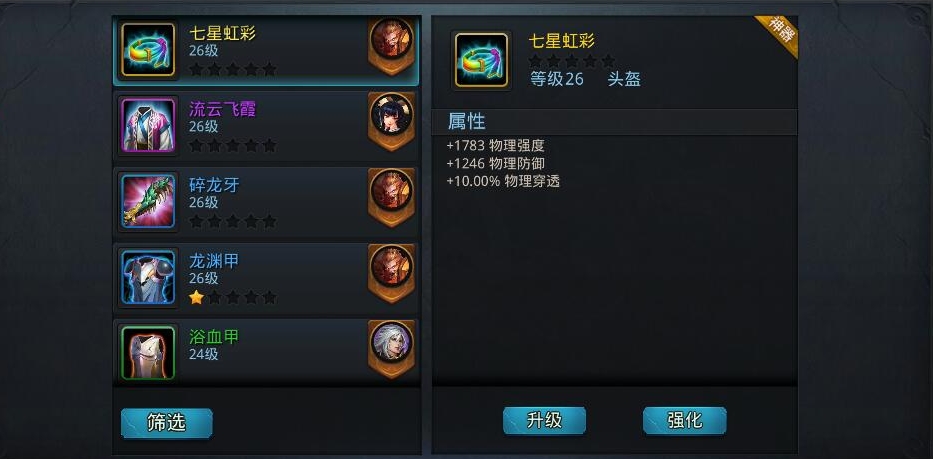 乱斗西游圣器怎么做 乱斗西游圣器怎么做