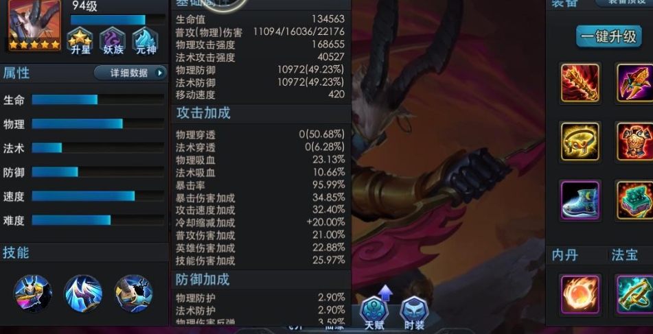 乱斗西游圣器怎么做 乱斗西游圣器怎么做