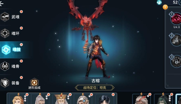 斗罗大陆青龙魂环怎么吸收