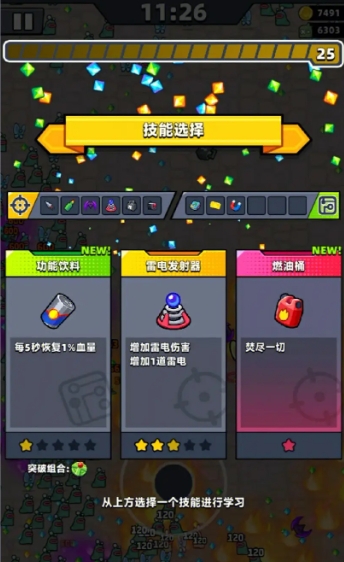 弹壳特攻队第四章技能怎么搭配 弹壳特攻队第四章技能怎么搭配