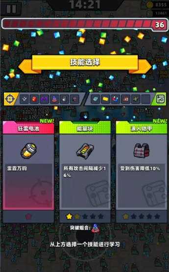 弹壳特攻队第四章技能怎么搭配 弹壳特攻队第四章技能怎么搭配