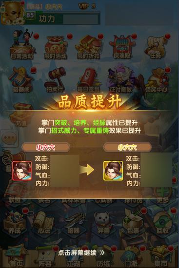 大掌门江湖后面爆什么用