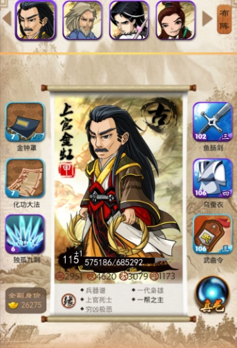大掌门江湖后面爆什么用