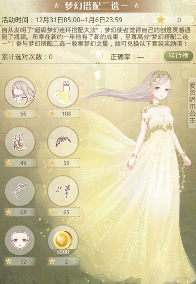 奇迹暖暖怎么卡钻石