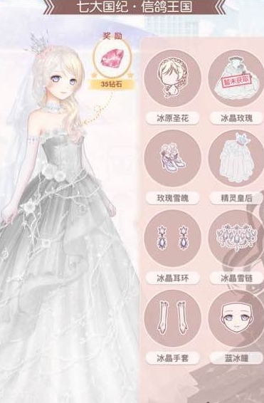 奇迹暖暖怎么卡钻石