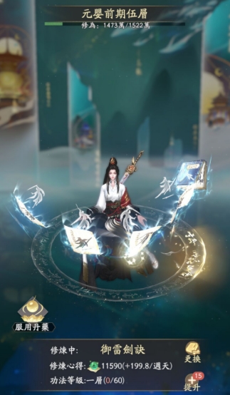 凡人修仙传人界篇云梦奇遇怎么选