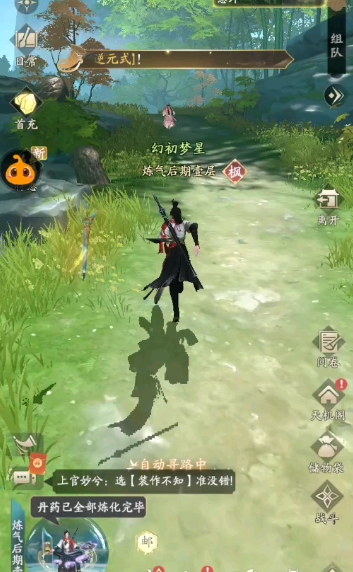凡人修仙传人界篇云梦奇遇怎么选