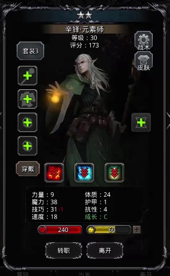 地下城堡2怎么升级英雄 地下城堡2怎么升级英雄