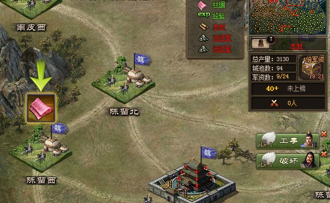 攻城掠地丝绸从哪里来 攻城掠地丝绸从哪里来