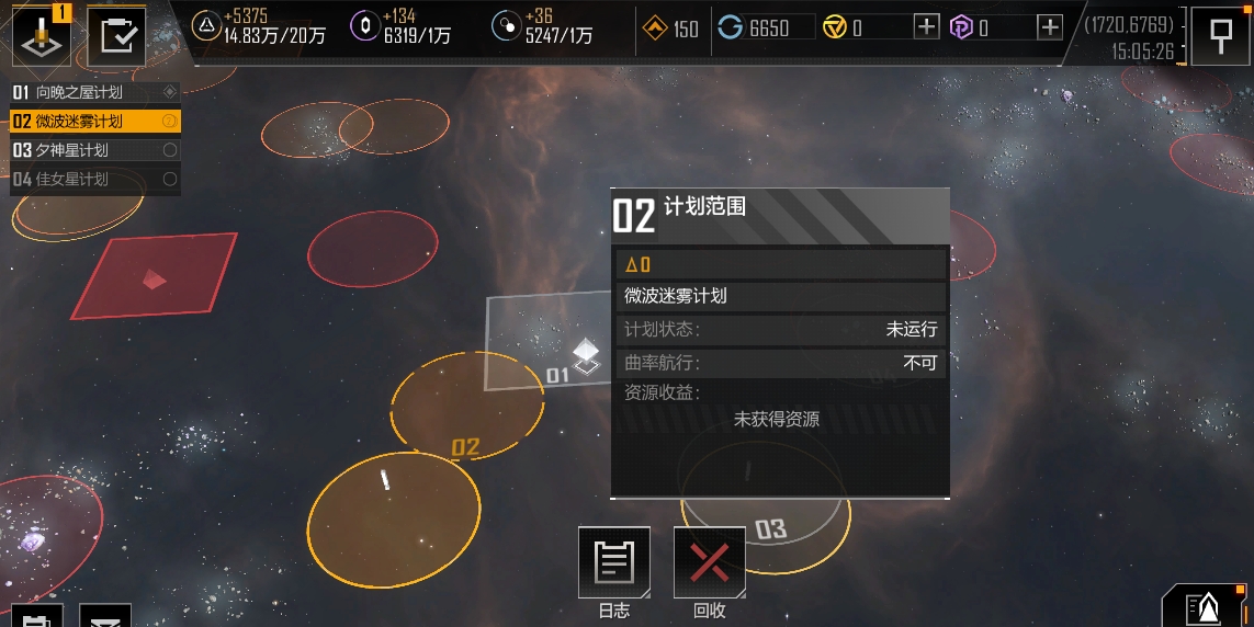 无尽的拉格朗日怎么加计划数 无尽的拉格朗日怎么加计划数