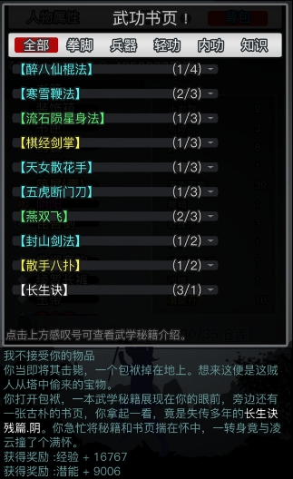 放置江湖天字令牌有什么用 放置江湖天字令牌有什么用