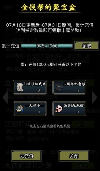 放置江湖天字令牌有什么用 放置江湖天字令牌有什么用