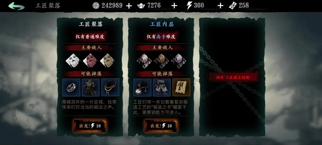 影之刃3如何永久洗罪 影之刃3如何永久洗罪