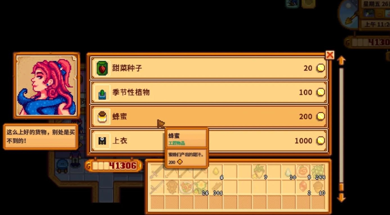 星露谷物语什么种子收益最大 星露谷物语什么种子收益最大
