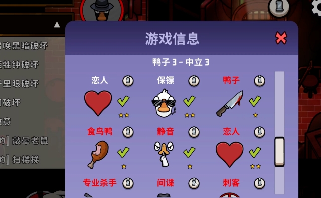 鹅鸭杀有哪些角色可以藏起来 鹅鸭杀有哪些角色可以藏起来