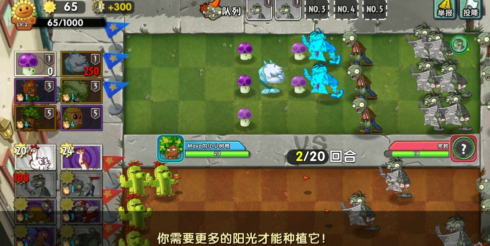 植物大战僵尸2最强阵容有哪些 植物大战僵尸2最强阵容有哪些