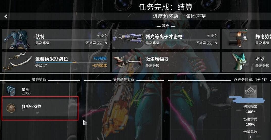 星际战甲怎么看地图掉落