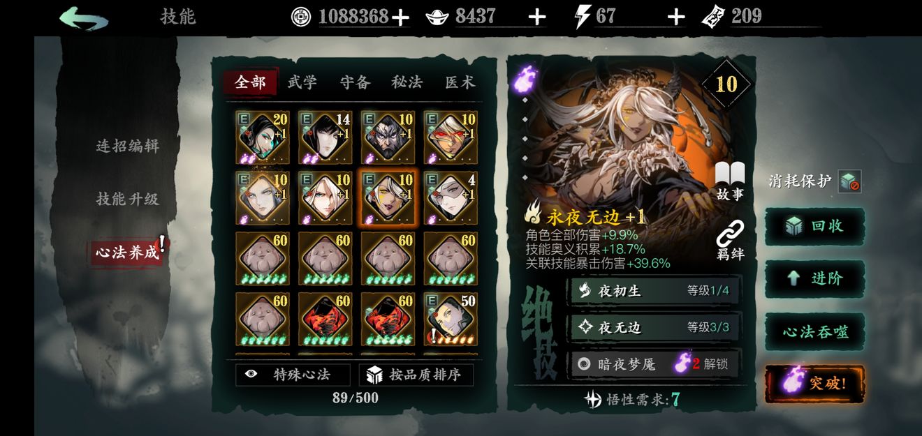 影之刃3绝影打英雄榜有什么技巧
