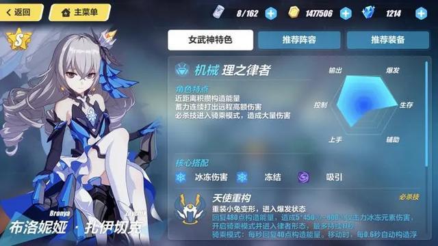 崩坏3最好看的女武神套装 崩坏3最好看的女武神套装