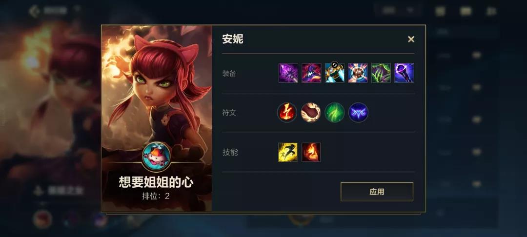 英雄联盟黑暗之女出装顺序是什么