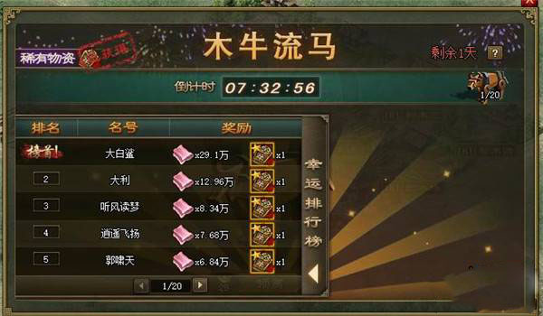 攻城掠地减耗令怎么使用 攻城掠地减耗令怎么使用
