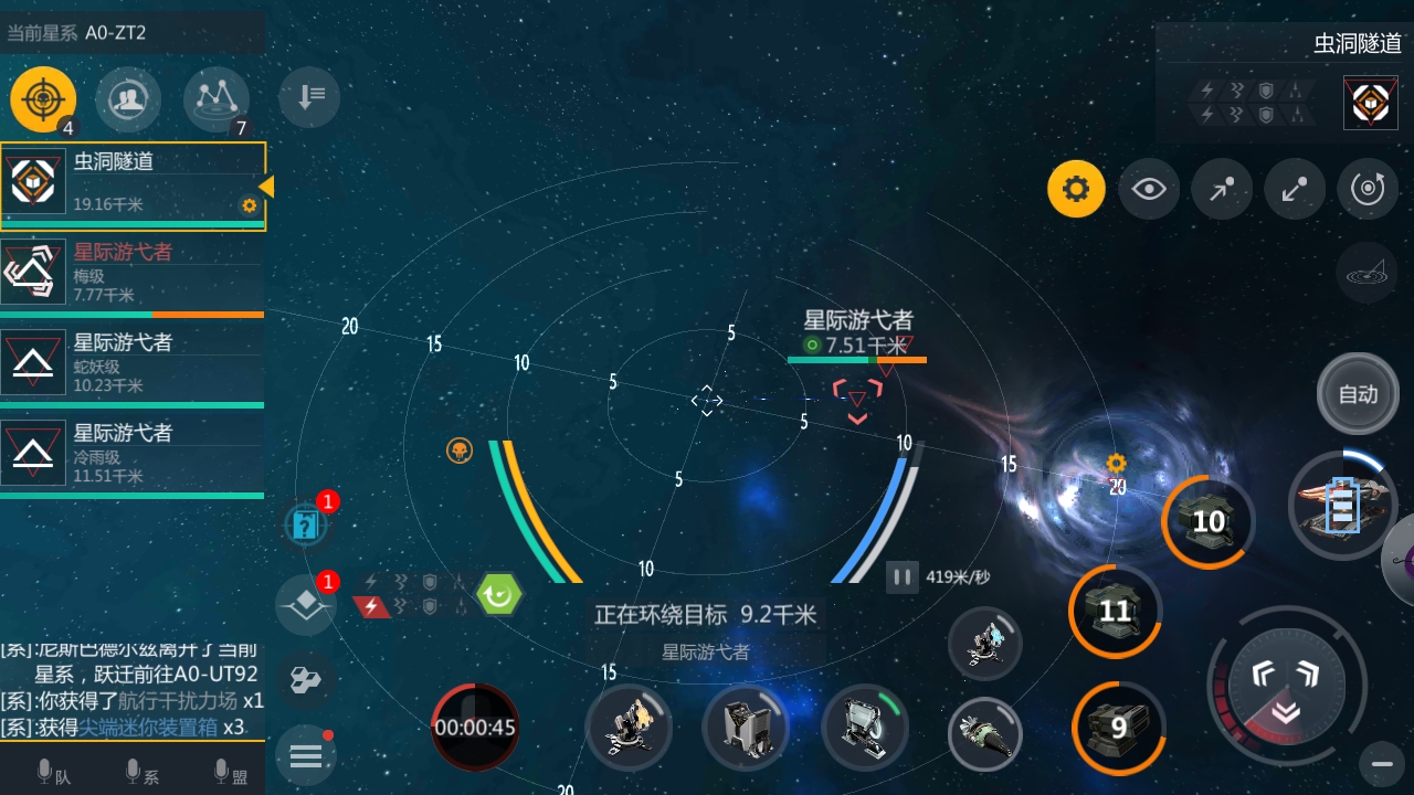 第二银河怎么看虫洞等级