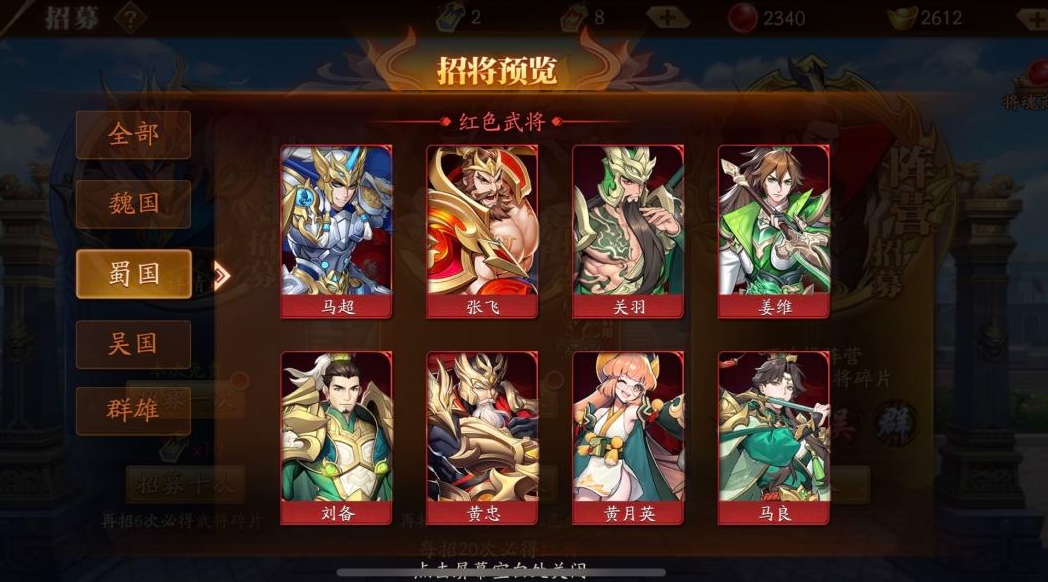 放开那三国3蜀国前期阵容怎么玩 放开那三国3蜀国前期阵容怎么玩
