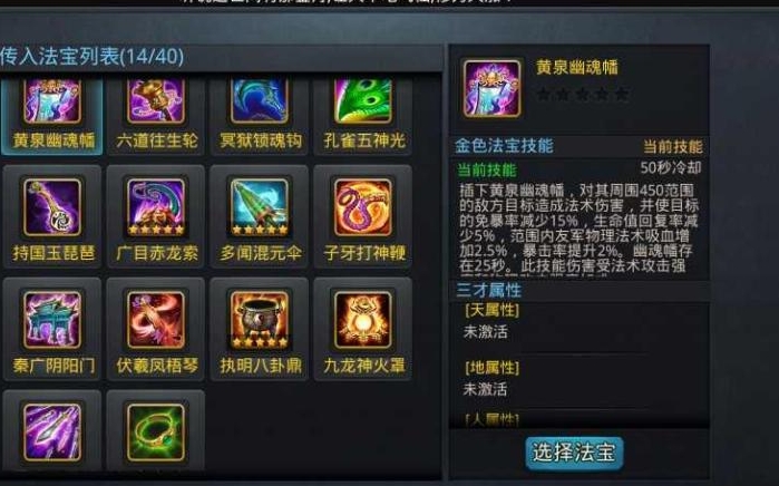乱斗西游我购换的物品在哪里