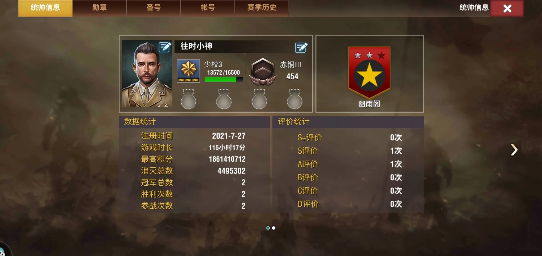 二战风云2段位等级怎么升