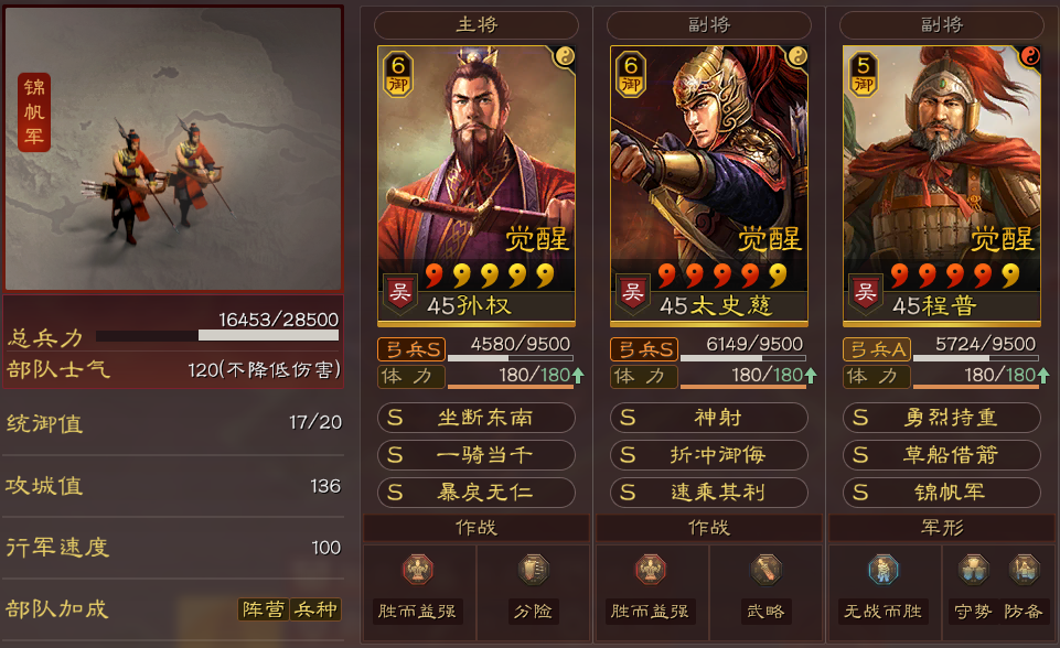 三国志战略版孙权可以带什么战法