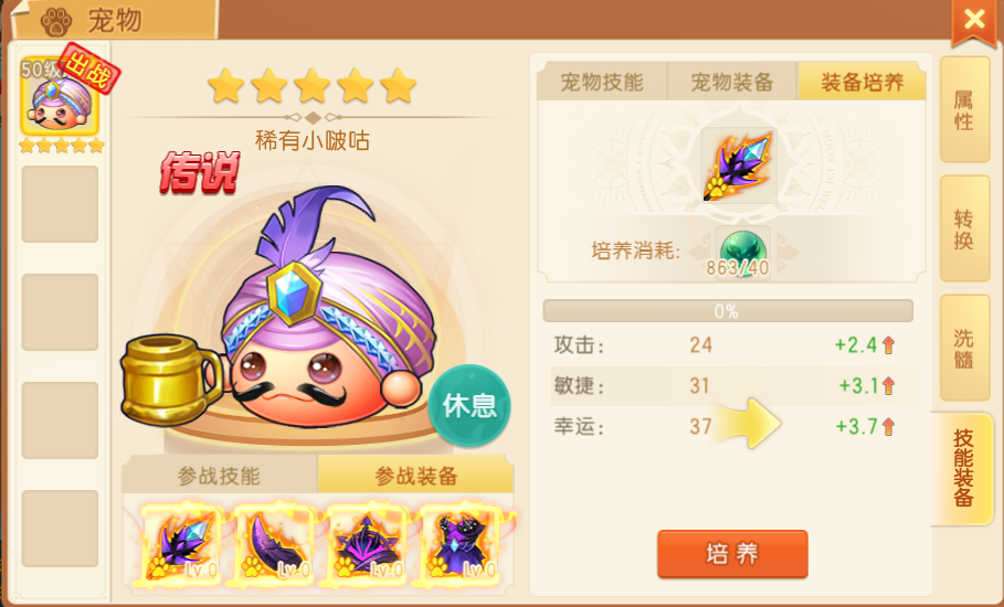 弹弹堂大冒险英雄勋章怎么获得