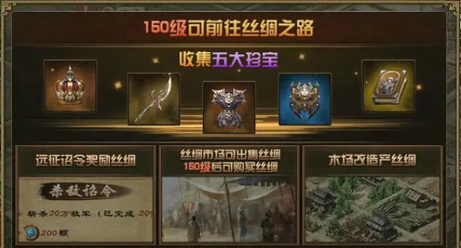 攻城掠地丝绸怎么获得 攻城掠地丝绸怎么获得