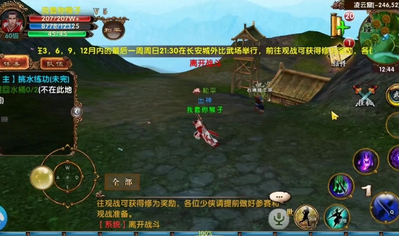 卧虎藏龙手游盟主怎么玩