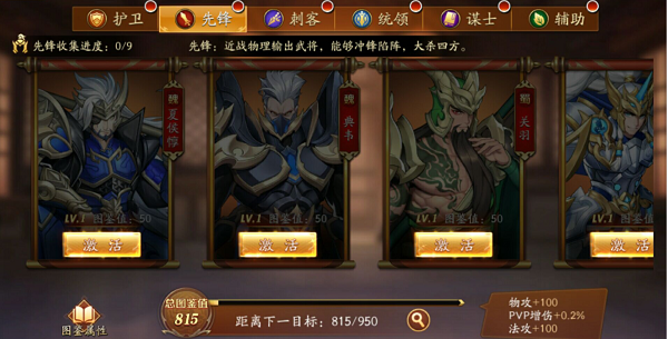 放开那三国3天命破日枪怎么装备 放开那三国3天命破日枪怎么装备